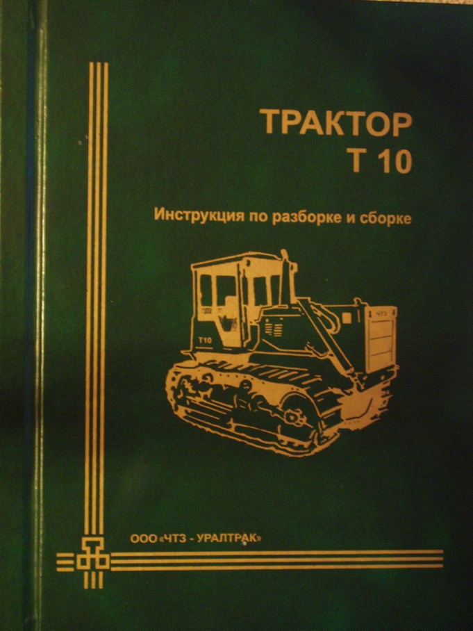 Трактор Т10М.0101